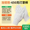 Guantes de Protección Laboral Hilo de Algodón Hilo de Algodón Hilo Protector de Nylon Guantes Antideslizantes Engrosados Tejidos Resistentes al Desgaste Venta al por Mayor Mano Doble Trabajo