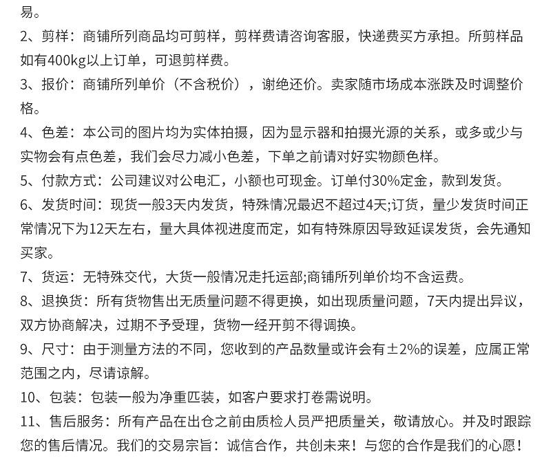 41色大有光丝光平布内页_17