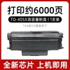 Adequado para Cartucho de Toner Pantum M7106Dn To-405 Cartucho de Tinta P3370 M6863 M6705 Rack de Cilindro
