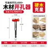 Broca Abridora de Agujeros para Carpintería, Broca para Carpintería para Perforar, Broca Especializada para Bisagras para Tableros de Madera, Cerraduras para Puertas de Madera, Broca Roscada Extendida para Perforar Agujeros