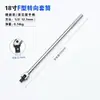 Llave de vaso con junta universal extendida tipo F Dafei 1/2 pulgada Tipo F Ahorro de mano de obra Llave de dirección 24 pulgadas