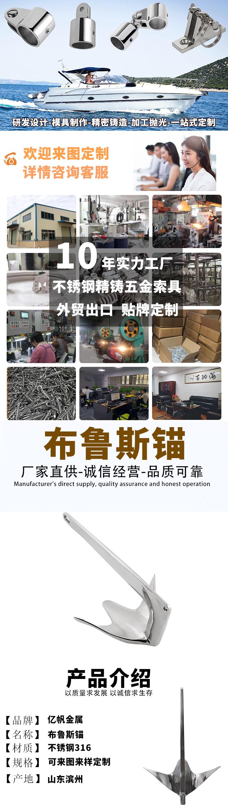 亿帆金属材料船用五金-恢复的_01