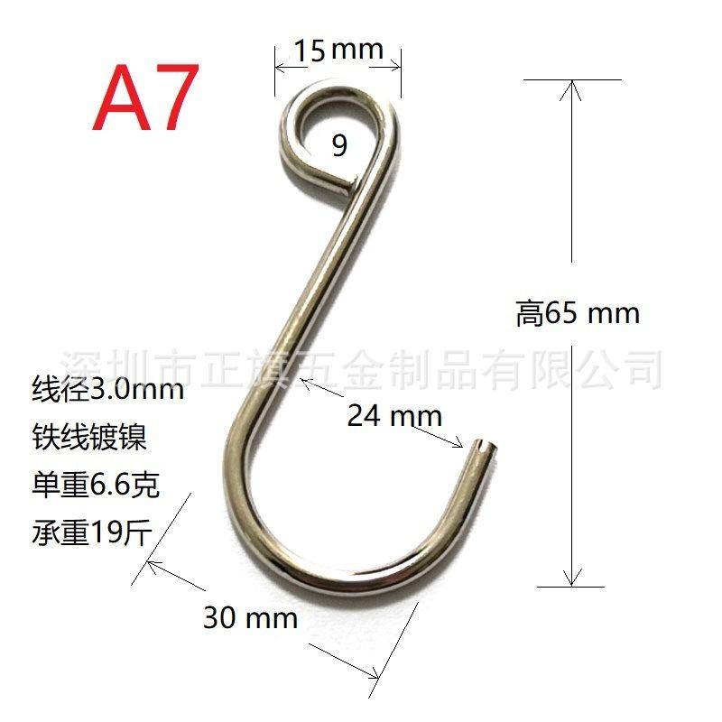 A7勾