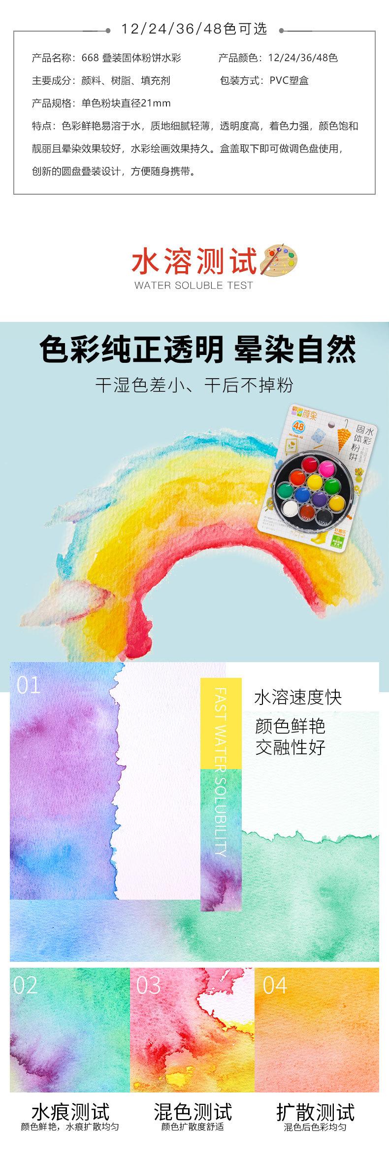 668-水彩详情页_04.jpg