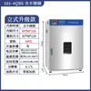 Horno de Secado por Aire Caliente Eléctrico de Laboratorio Horno Industrial de Temperatura Constante Horno Pequeño de Secado a Alta Temperatura Horno de Horneado para Materiales Alimenticios