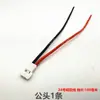 51005 Cabo Conector Macho-Fêmea de Silicone Mx2.0 para Brinquedos Voadores, Drones e Aeromodelos Bateria de Lítio com Plugue de Cabo