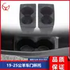 Adecuado para Dodge 2019-2021 1 Par de Soportes para Vasos de Agua de Puerta Izquierda y Derecha de Coche 5Yk46Tx7Ac