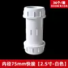 Tubo de Abastecimento de Água de Conexão Rápida em PVC Conector Direto Rápido 20 4 Conexões 50 Abastecimento de Água 25 União 32 40 63 75 90