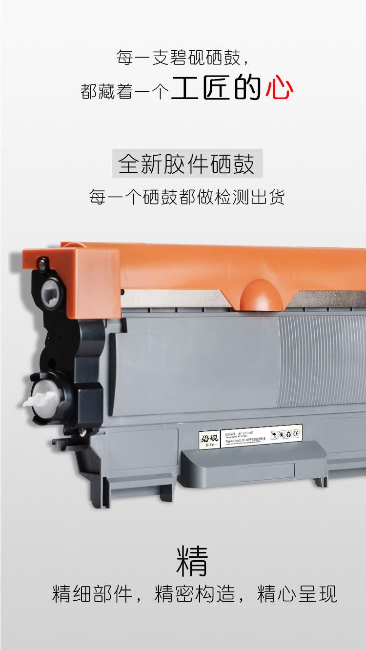 阿里巴巴-适合联想m7400粉盒7600d-LT2441打印