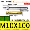 Perno químico de acero inoxidable 304, perno de anclaje químico, perno de expansión química, tornillo M8M10M12M16M20M30