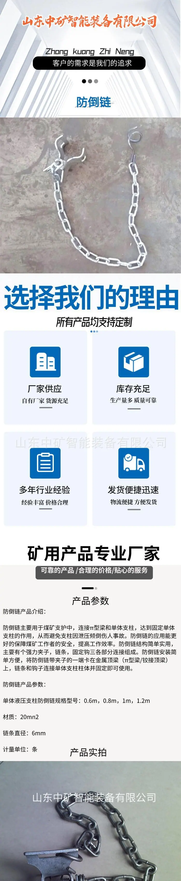 1防倒链.jpg