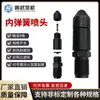 Piezas de Máquina de Moldeo por Inyección Zhenxiong Bloqueo Automático Resorte Incorporado Punta de Boquilla de Nylon Boquilla Anti-desbordamiento Fuga de Pegamento
