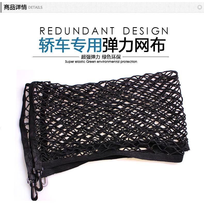 汽车后备箱固定网兜_02
