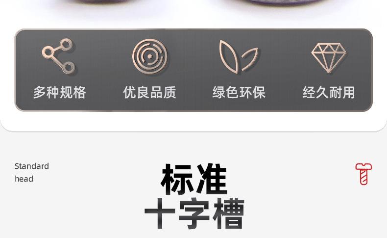 PM铁镀黑镍十字圆头螺丝_03_04.jpg