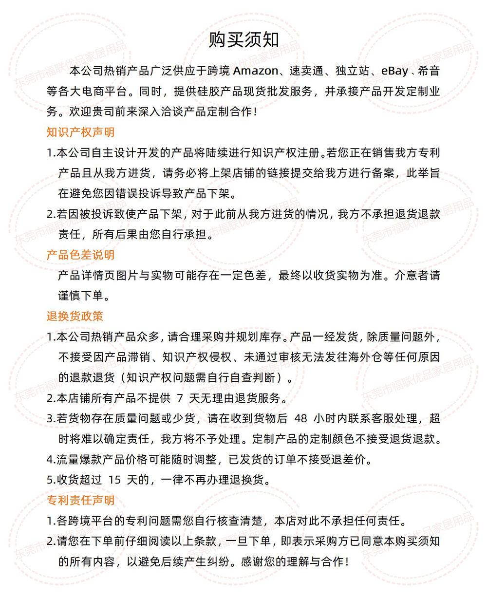 东莞市福联优品家居用品 1000