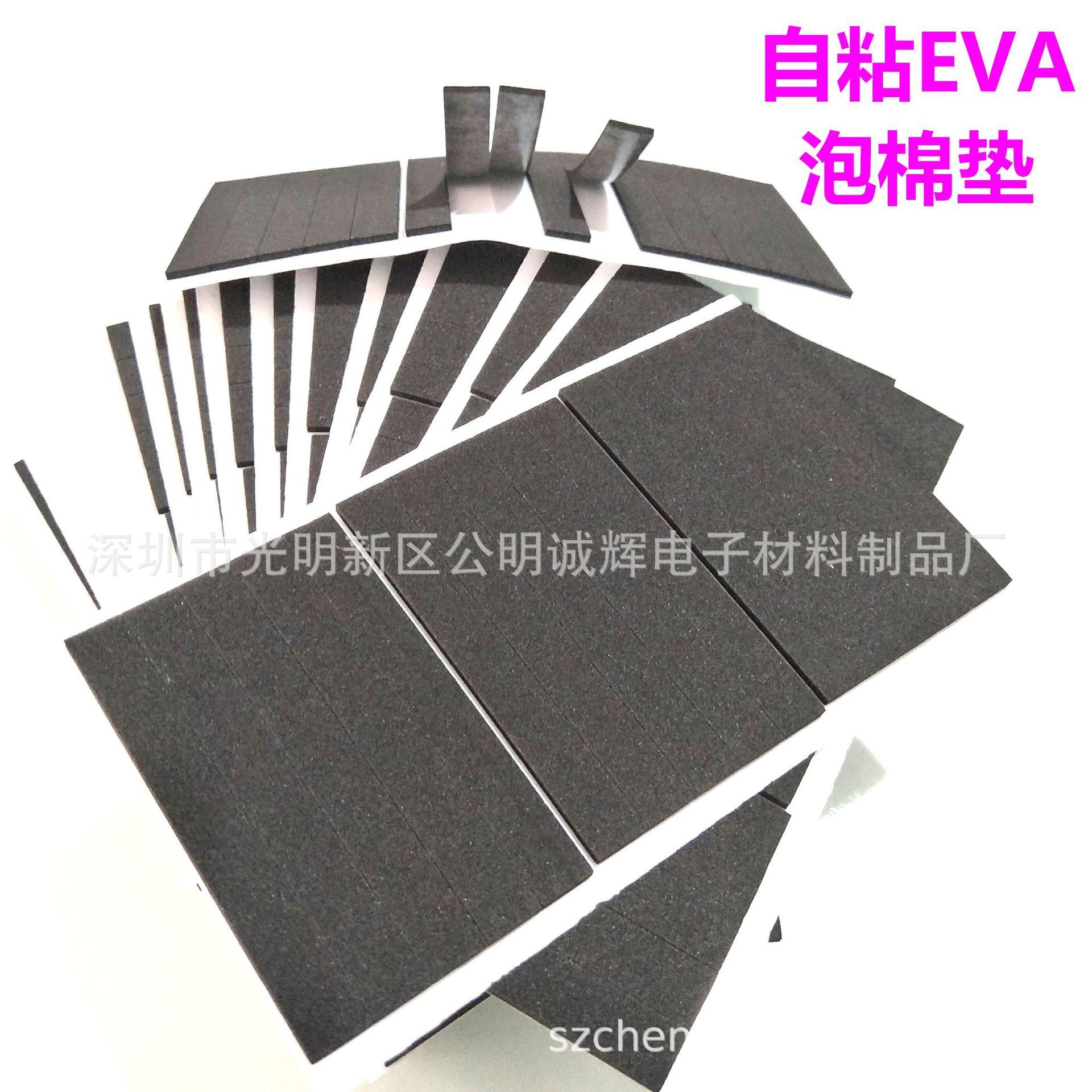 EVA脚垫