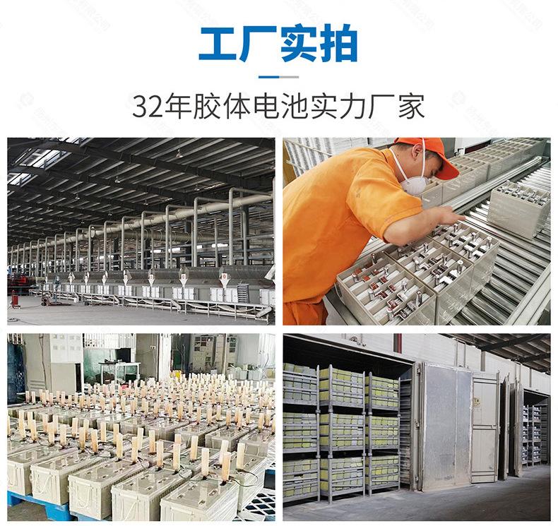 铅酸胶体电池定制_02.jpg