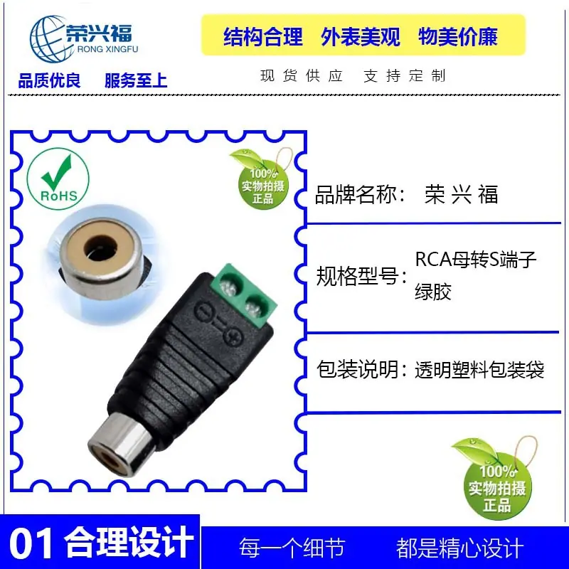 RCA母转S端子绿胶B