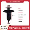 Adequado para os modelos BYD New Energy Qin, Tang, Song, Yuan e Dolphin: acabamento interno de porta, acabamento de caixa de roda, clipes plásticos de painel de porta
