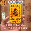 Fu Mantang Zhaozheng Caibiancai Cinco Vías Fuentes Financieras Tesoro de las Ocho Direcciones Entra en la Biblioteca Tarjeta de Papel Engrosada Carcasa de Teléfono Móvil Antigua Interior