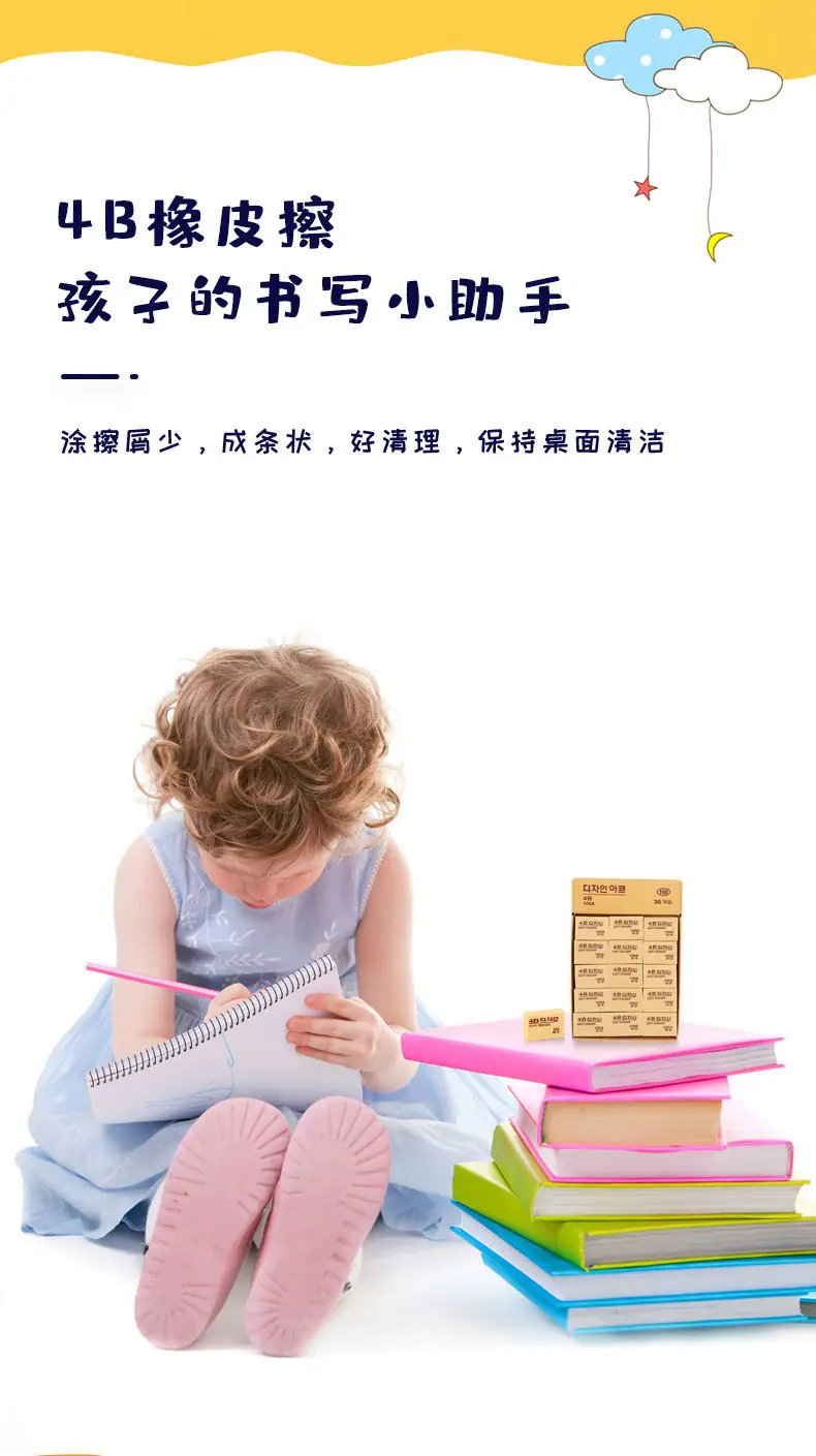 4B大皮头橡皮_03.jpg