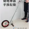 Arar tierra azada casera máquina de deshierbe azada rotativa azada para trigo azada para hierba arado azada de empuje manual azada de cultivo Tai Bao surcado