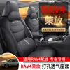 2022 nuevo Toyota RAV4 rav4 Rongfang funda de asiento especial para coche funda de asiento integral funda de asiento de cuero perforado