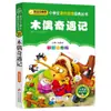 4 Livros por 28 Yuan, Livros de Leitura Fonética Originais Shenbi Ma Liang para Alunos do Ensino Fundamental, Adequados para as Séries 1, 2 e 3, Tanto para Séries Iniciais quanto Finais