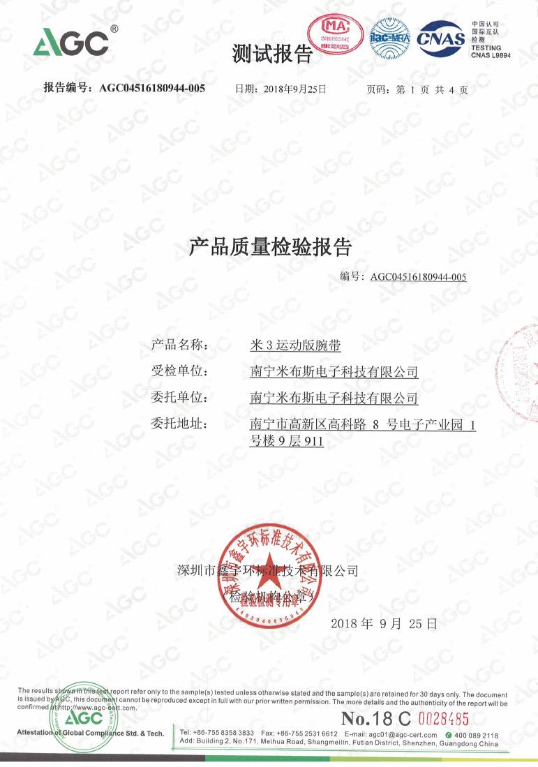 米3运动版腕带-1.jpg