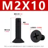 Tornillos Mecánicos de Nylon con Cabeza de Cruz Ranurada Negros, Tornillos de Plástico, Tornillos de Plástico de Cabeza Plana de Cruz Km M2-M8