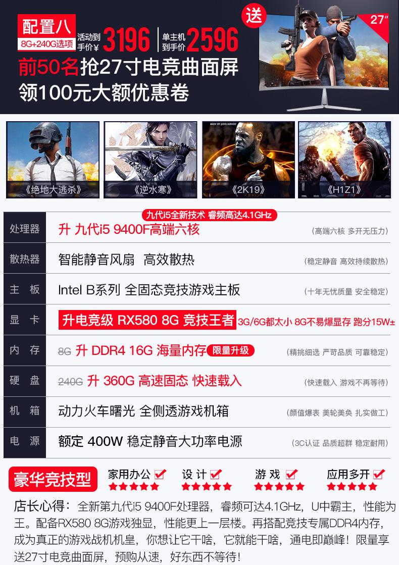 双12之前日常版-699配置_08.jpg
