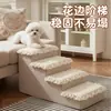 Escaleras para Cama de Gato de Invierno Transfronterizas con Peldaños de Esponja Extraíbles y Lavables, Adecuadas para Perros Pequeños y Gatos, Escalera de Trepa para Todas las Estaciones