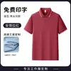 Camisa Polo Workwear com Estampa de Logo, Verão Corporativo Loja 4S Oficina de Fábrica Equipe Camiseta de Manga Curta