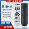Controle remoto universal universal Skyworth LCD TV suporte inteligente de rede LCD livre uso de configuração