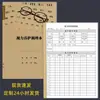 Livro de Registro de Cuidados com a Visão, Registros de Saúde Visual do Cliente para Oftalmologia, Formulário de Registros de Optometria e Adaptação de Óculos para Loja de Ótica