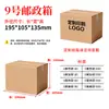No. 6 Cajas de Cartón para Entrega Express al por Mayor, Cajas de Cartón Corrugado Extra Grueso y Resistente para Empaque de Logística de Comercio Electrónico, Fábrica de Cajas de Embalaje