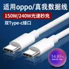 Cable de Datos Adecuado para Carga Súper Rápida Oppo/Realme de 150W/240W Cable de Carga Rápida Gt5/Gtneo5/Gtneo3