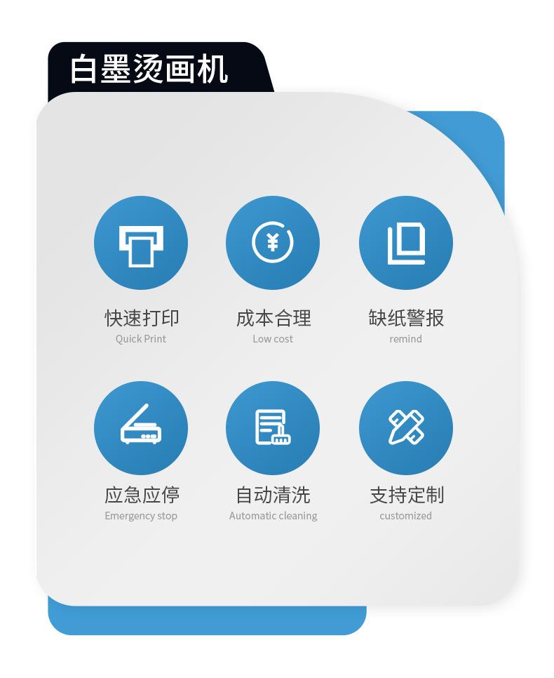 KJ302A烫画机详情_05