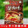 302g Li Chef's Condimento Multisabor - Condimento para Fideos, Condimento para Salteados, Picante y Fresco, Media Libra, Fragante Salsa Fría, Sabor a Carne