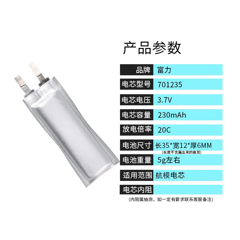 134-701235 230mAh 20C