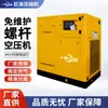 Compressor de Ar Parafuso 22Kw Sem Manutenção com Fornecimento de Ar Estável, Micro-Óleo Frequência Variável, Compressor de Ar Economizador de Energia e Ecológico Especificamente para Vinícolas