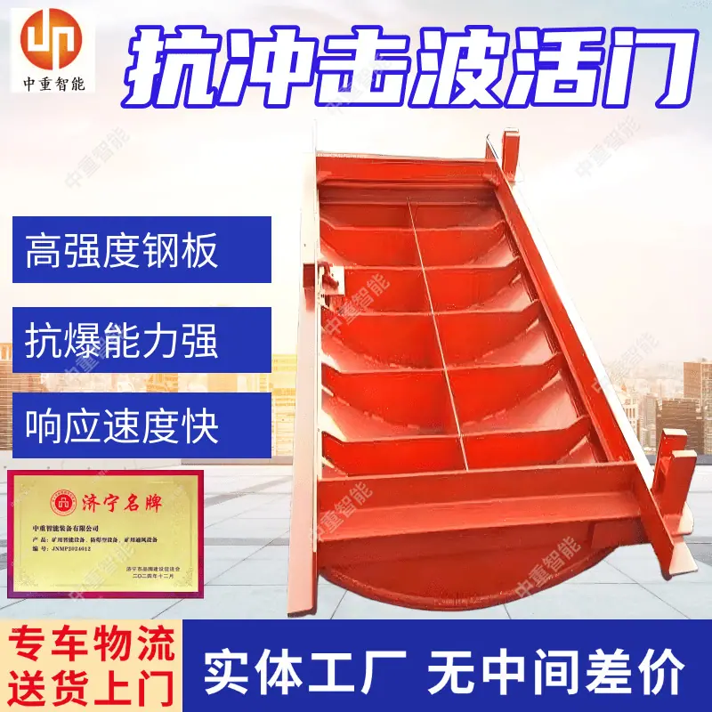 抗冲击波活门(1).png