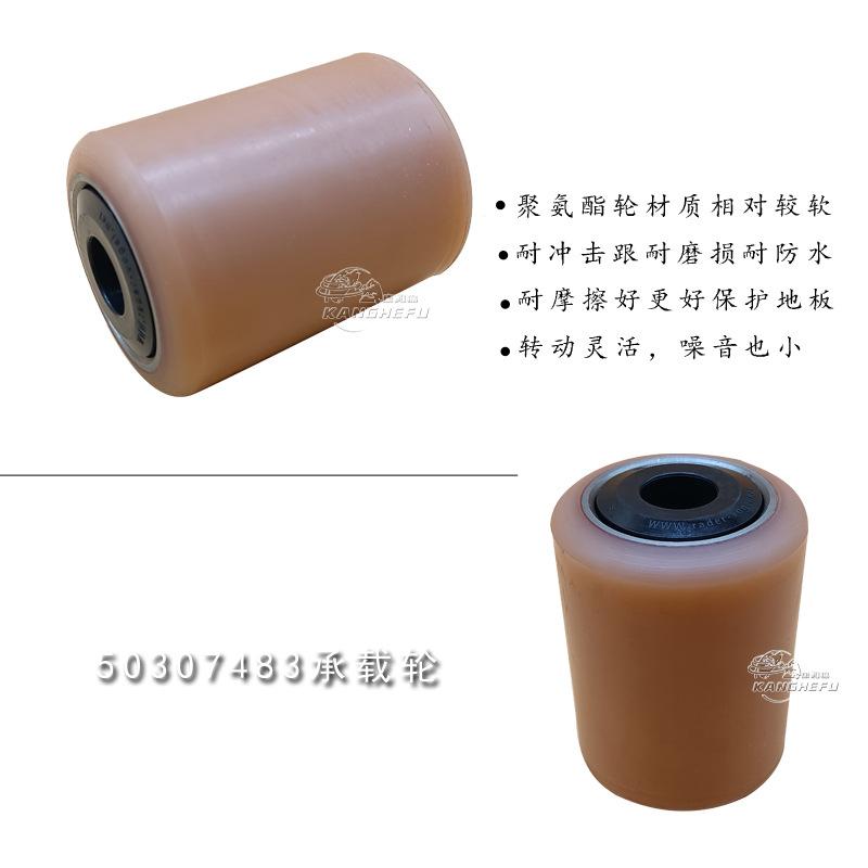 50307483承载轮-2.jpg
