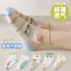 Calcetines para Niños Primavera y Verano Seda de Hielo Finos Transpirables Algodón Peinado Calcetines de Malla Dibujos Animados Calcetines Cortos para Niñas Calcetines para Bebé Venta al por Mayor