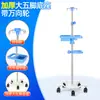 Soporte Móvil para Infusión Acero Inoxidable Soporte de Punto Hierro Fundido Soporte Móvil de Punto Soporte para Botella Portátil Engrosado Clínica