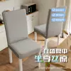 Funda para Silla de Espalda Recta Bingdoudou 2026 Nueva Cubierta de Silla para el Hogar Curva de Verano con Respaldo y Cojín de Asiento Integrados