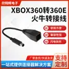 Cable Adaptador Cable de Conversión de Energía Fire Bull de Xbox360 a 360E 27cm Accesorios de Cable para Consola de Juegos Host