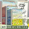 Cuaderno de bocetos en blanco A4 para niños, libro de imágenes, grosor doble, espiral doble, papel de dibujo para jardín de infantes, libro de arte para pintar, estudiantes de primaria