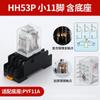 Relé intermediário HH52P HH53P HH54P HH62P Interruptor eletromagnético 24v DC 8 pinos 14 pinos 11 pinos