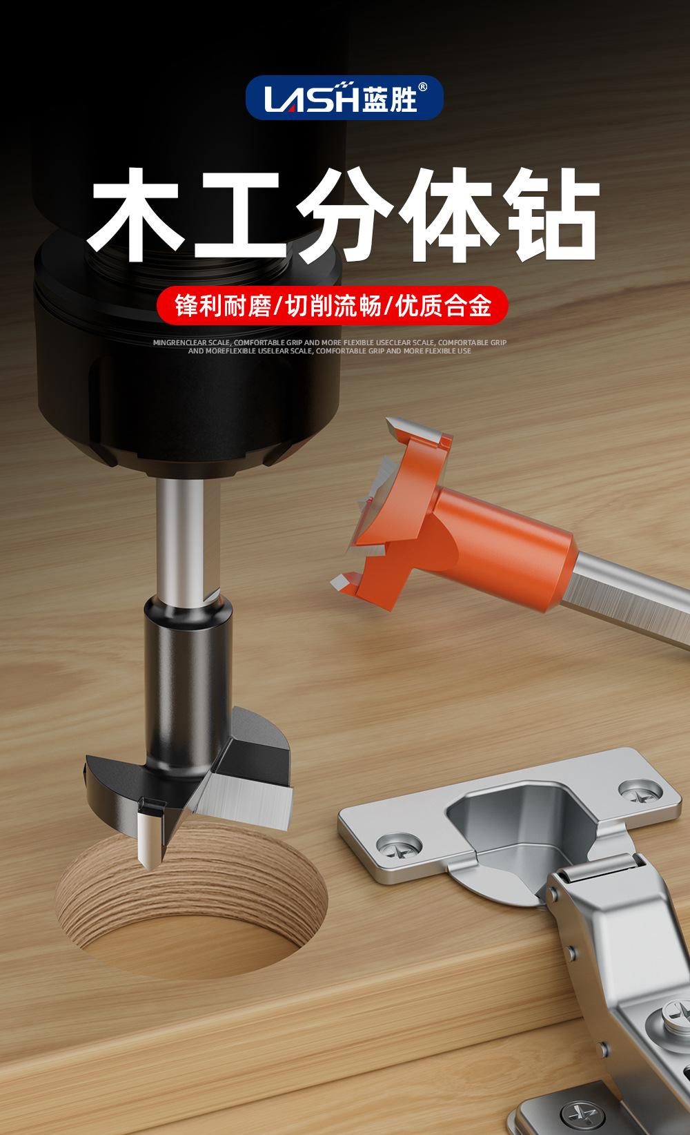 木工分体钻详情 (1).jpg